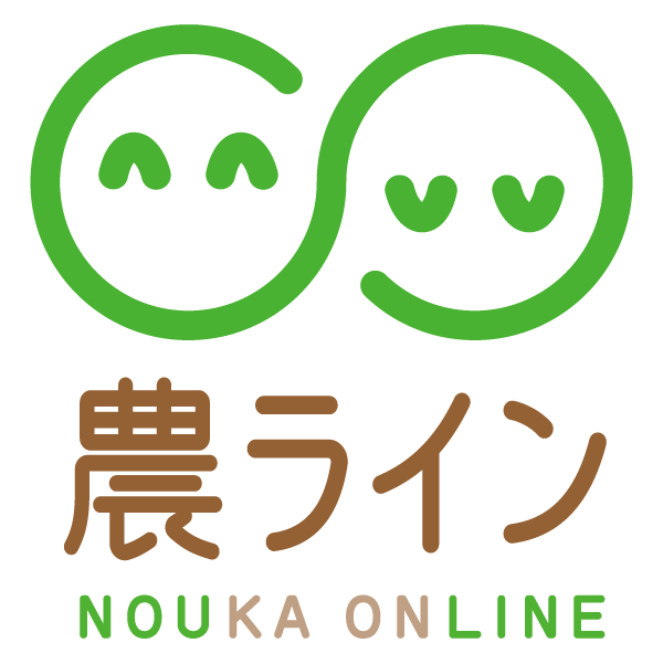 農ライン - NOUKA ONLINE